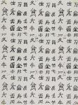 Asiatisches Schriftblatt