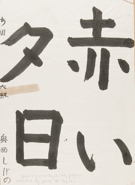 Grundübungen für japanische Schrift