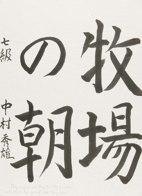 Grundübungen für japanische Schrift