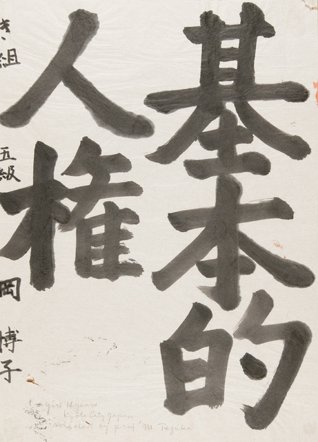 Grundübungen für japanische Schrift