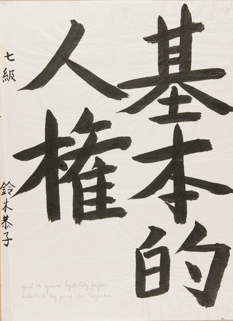 Grundübungen für japanische Schrift